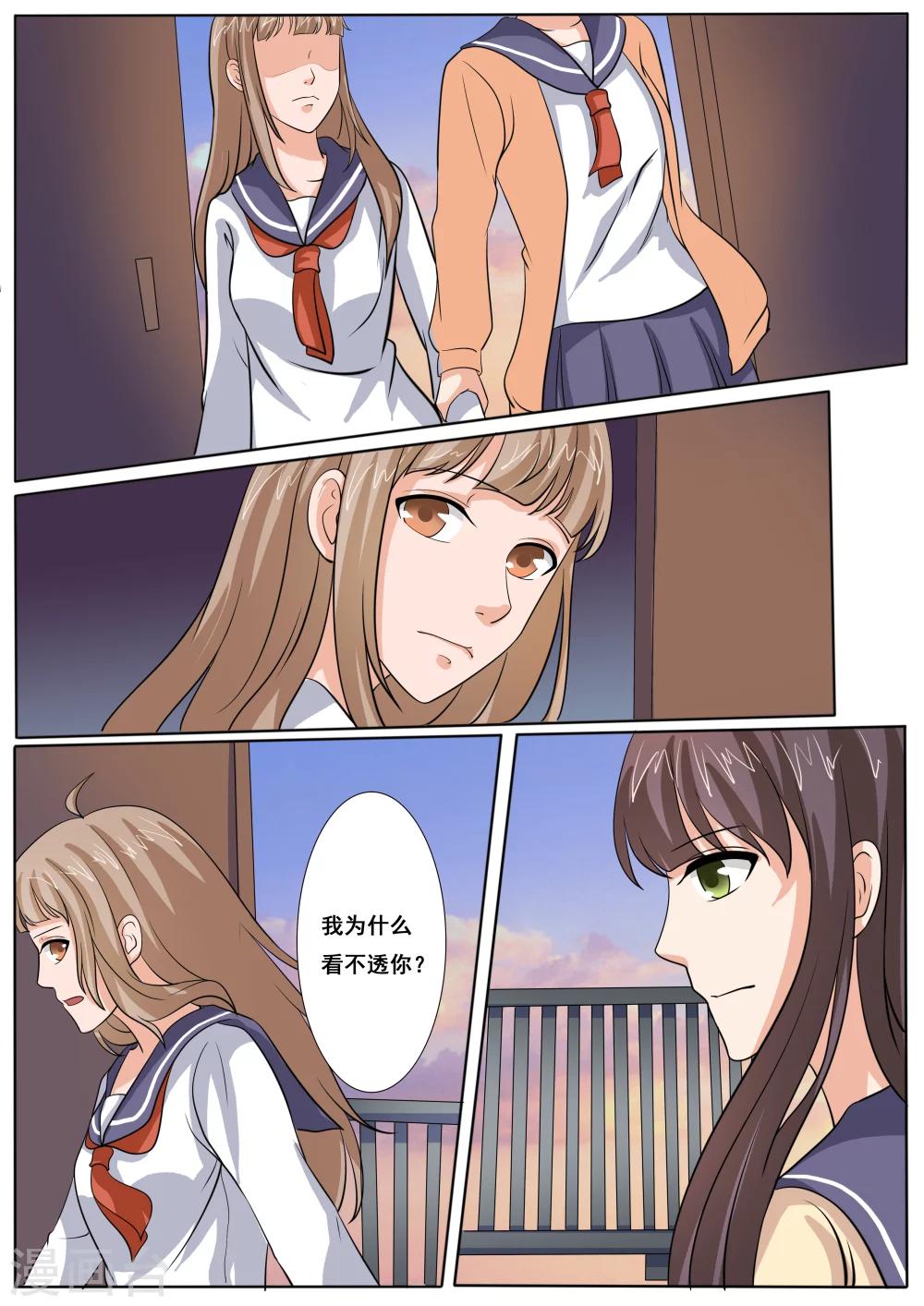 第44话3
