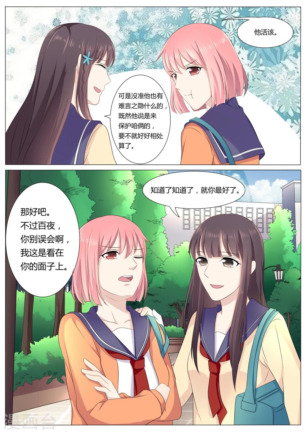 第35话3