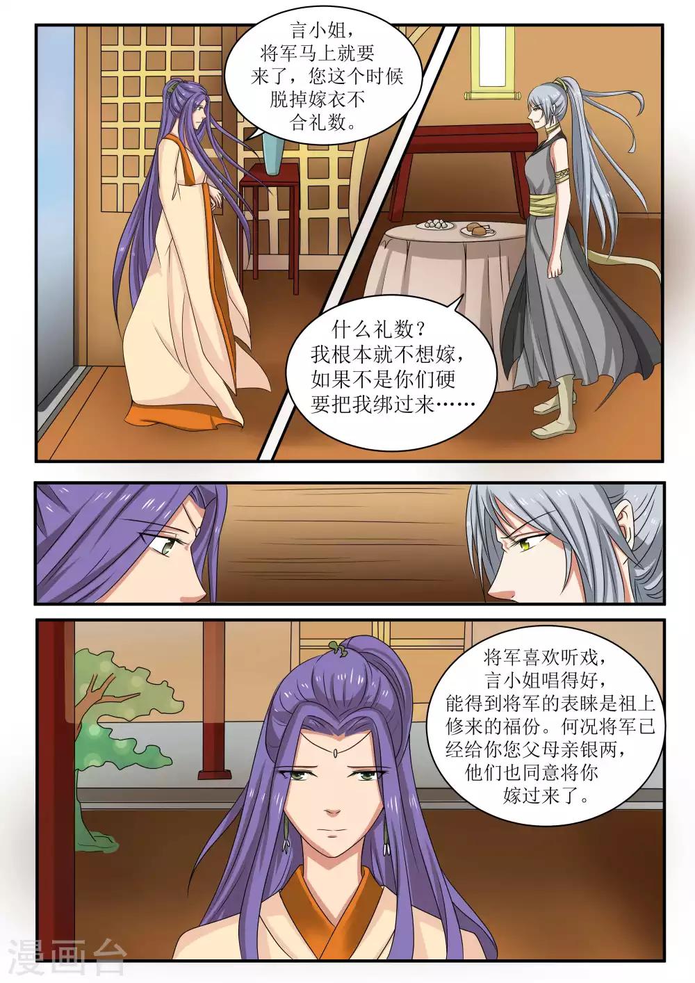 第68话8