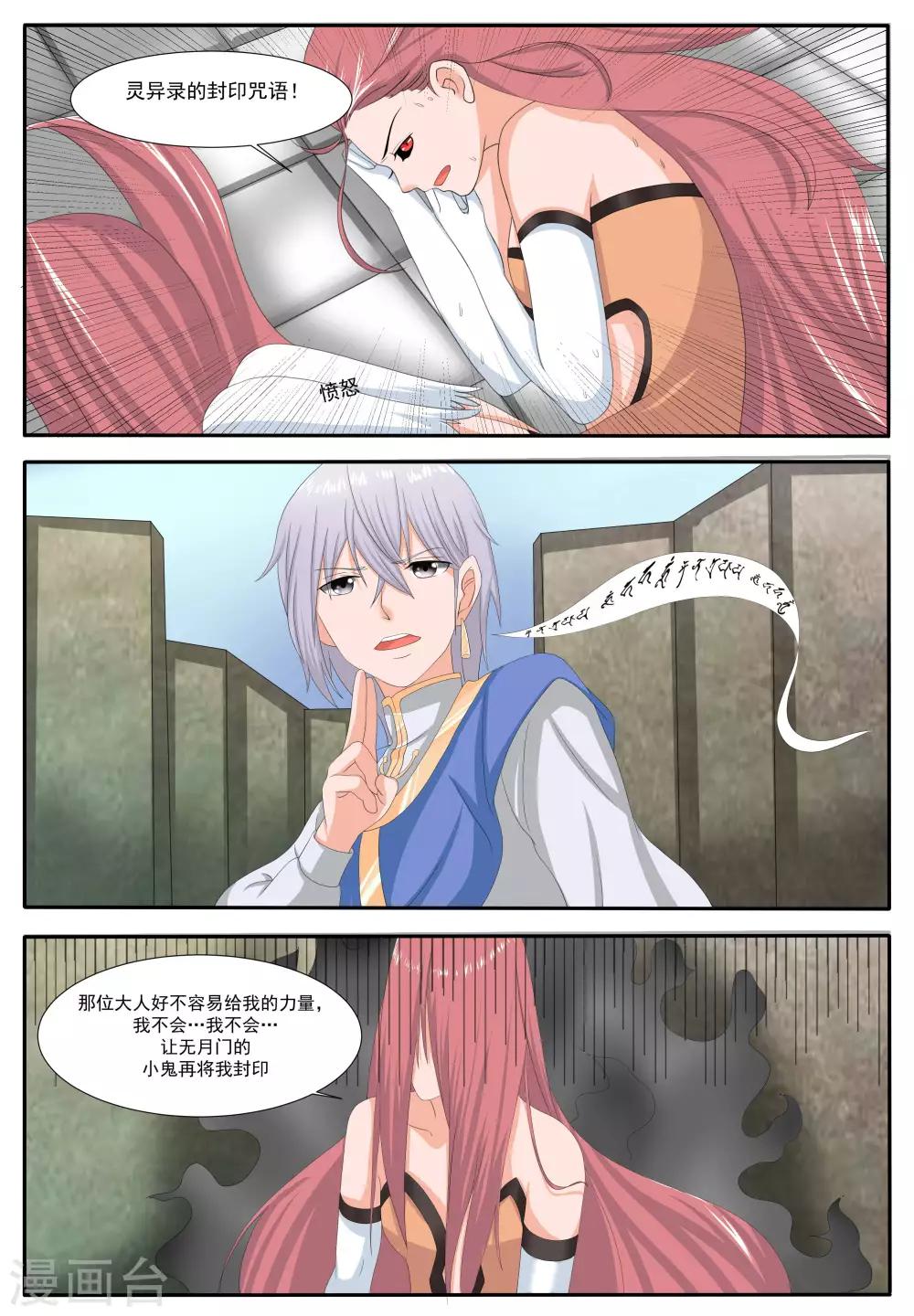 第53话2