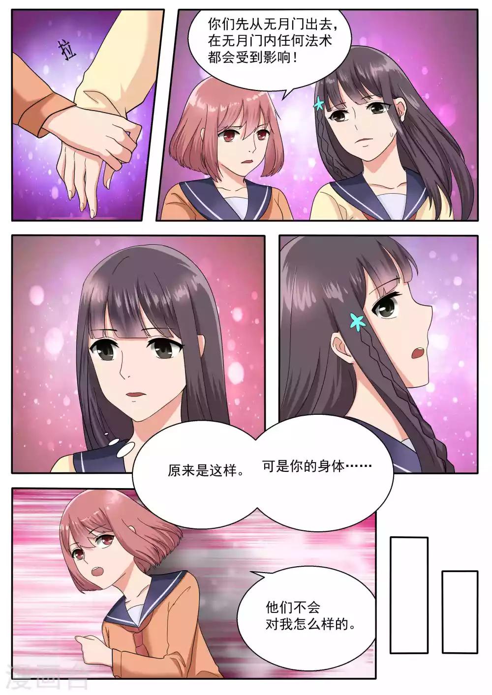 第74话4