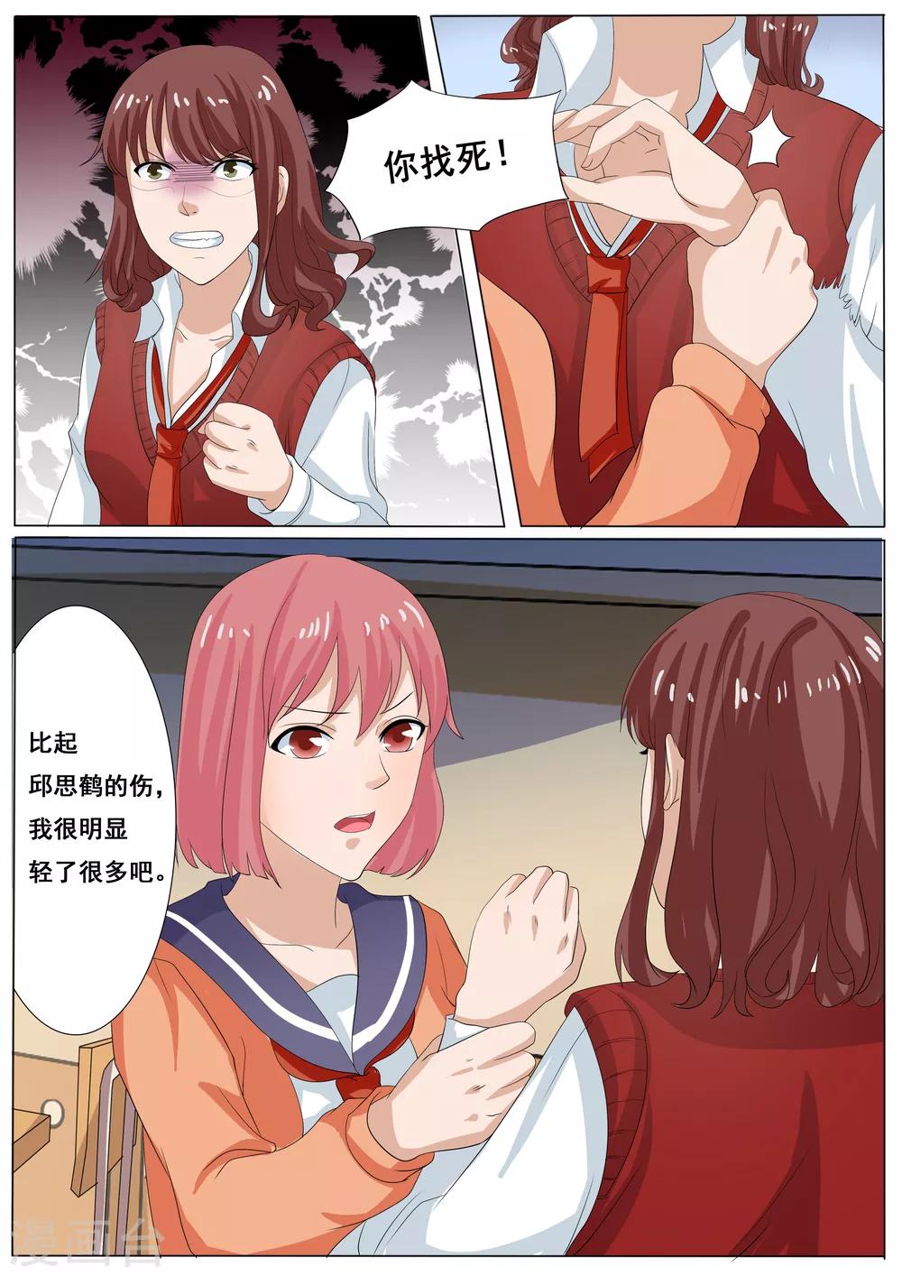 第38话1