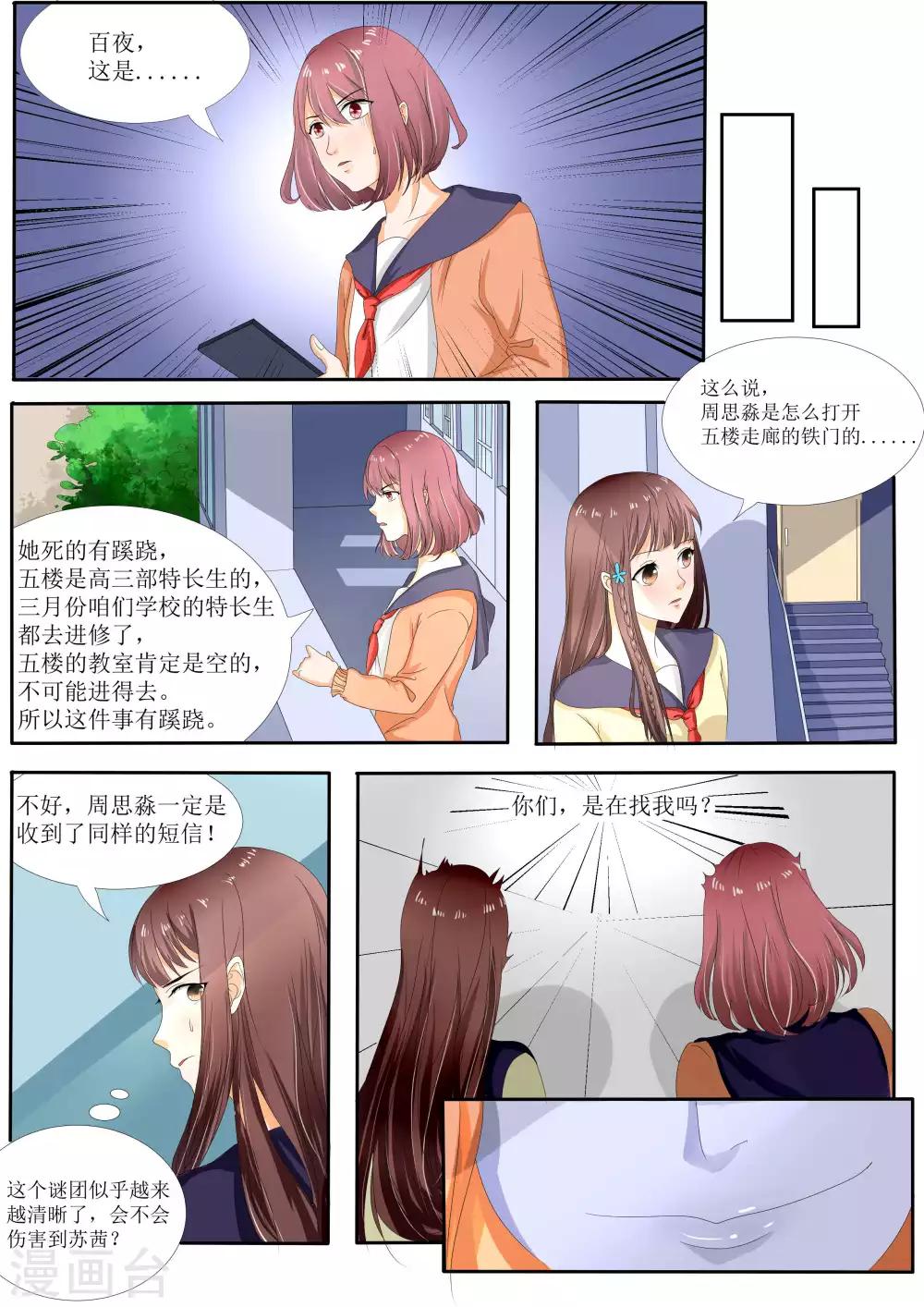 第70话15