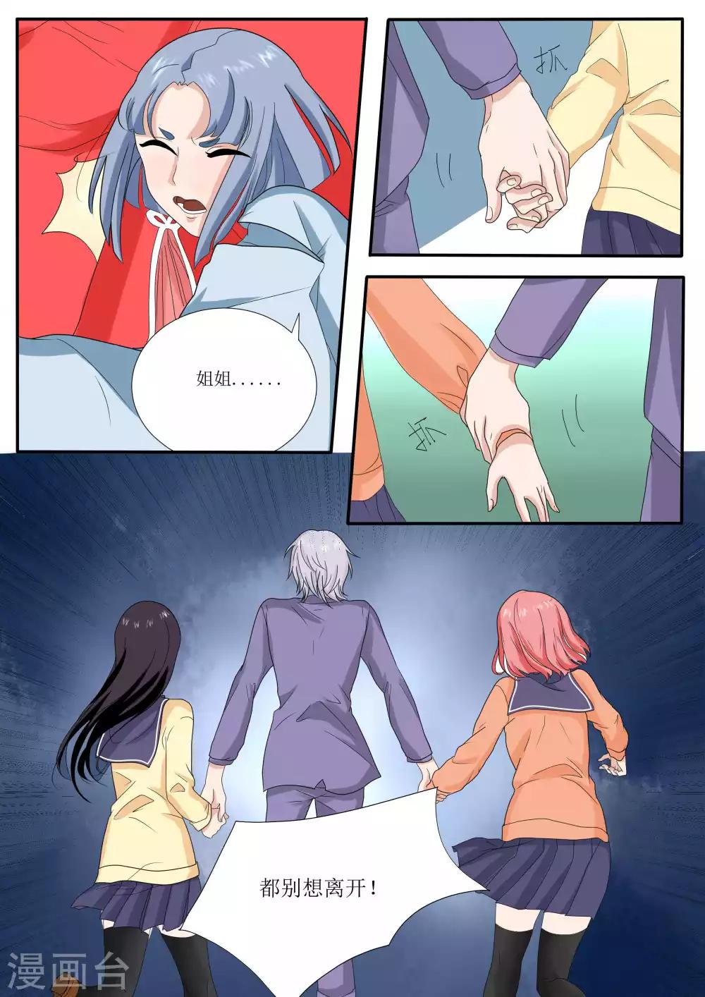 最终话0