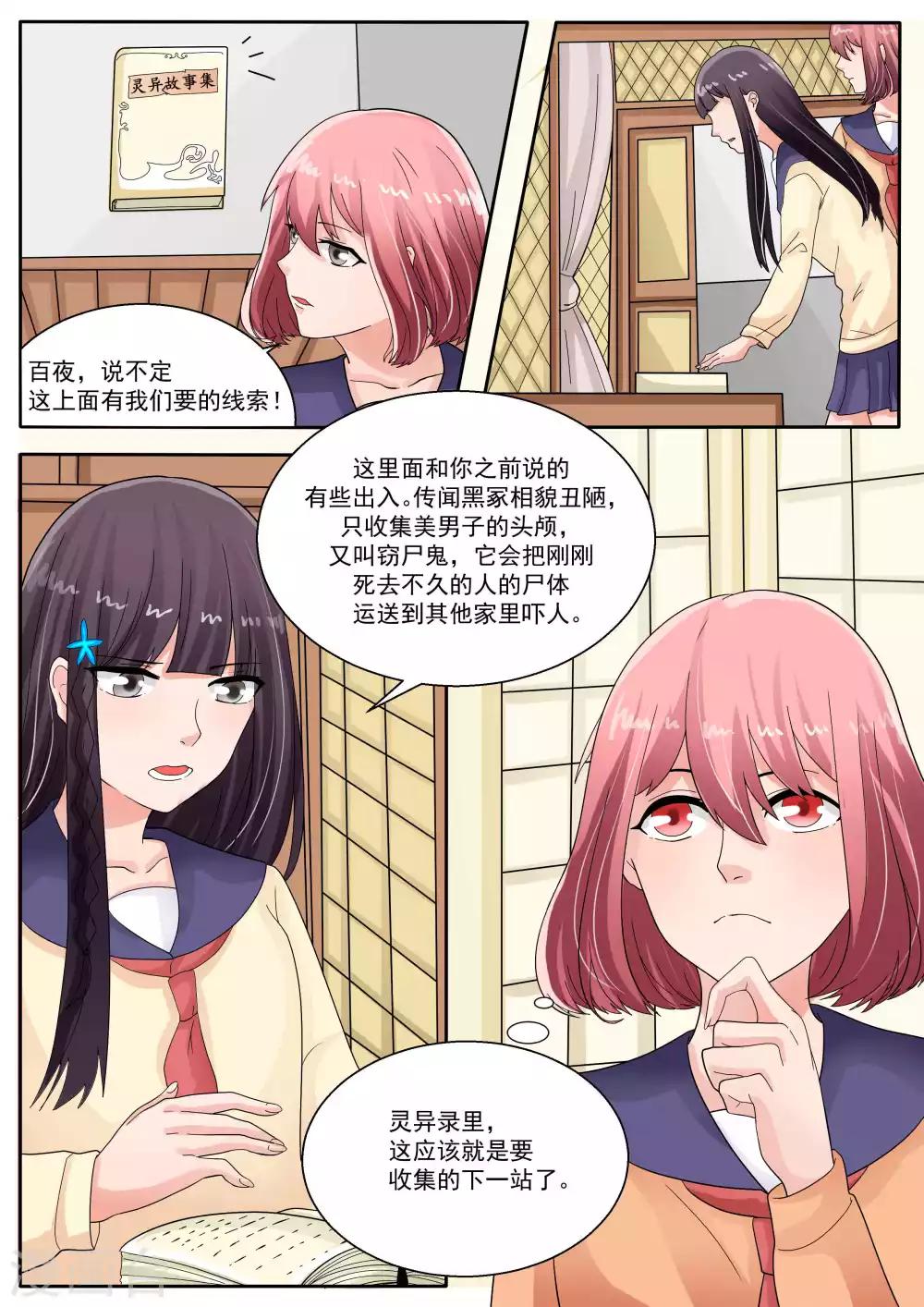 第73话4