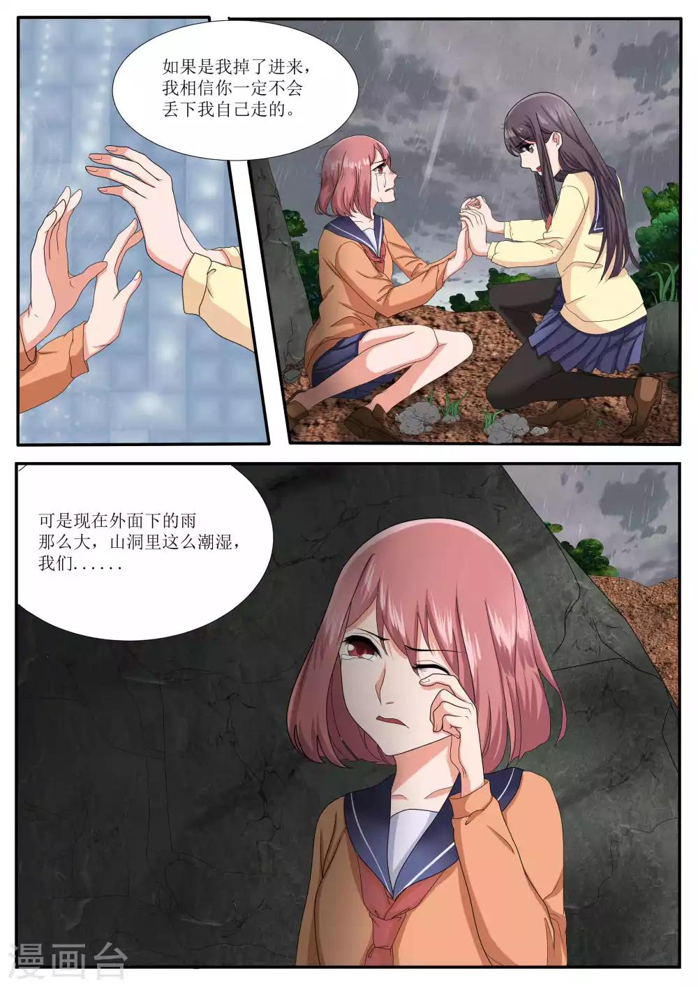 第77话11