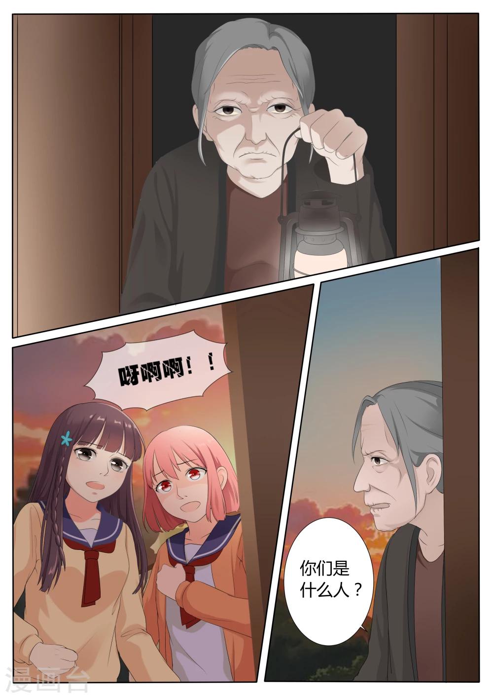 第11话4