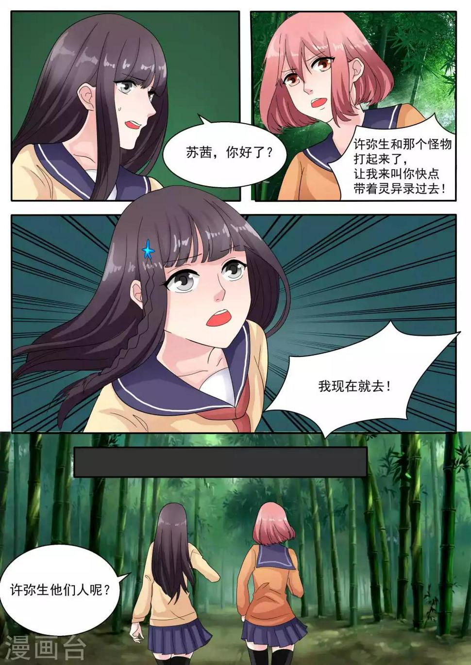 第75话2