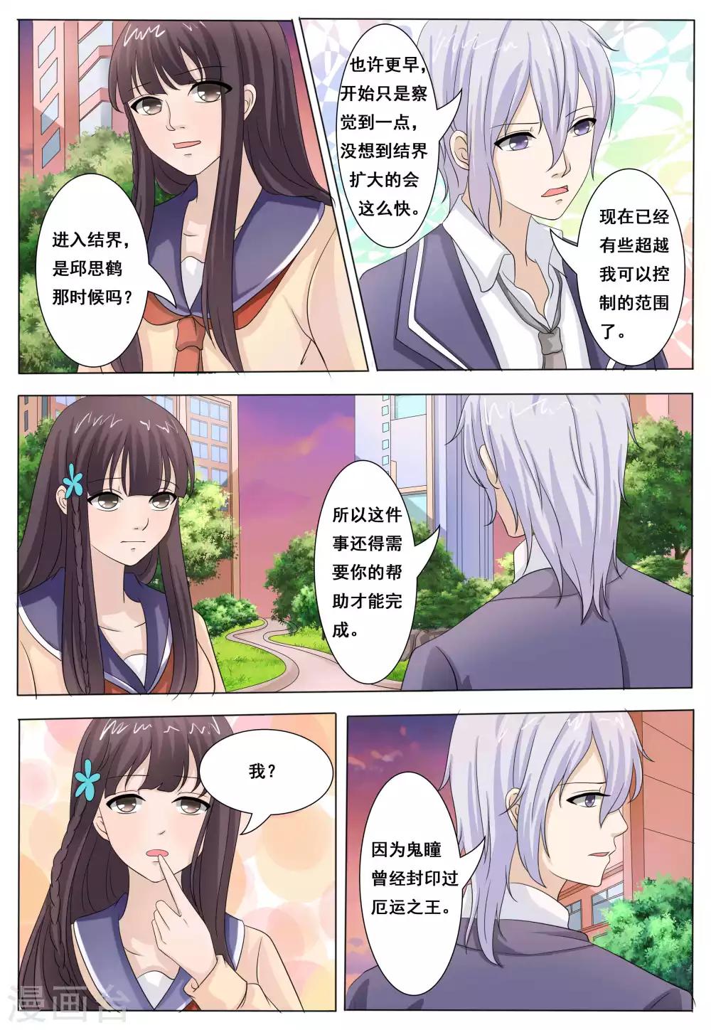 第48话6
