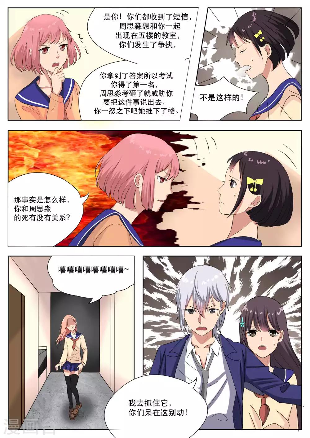 第71话17