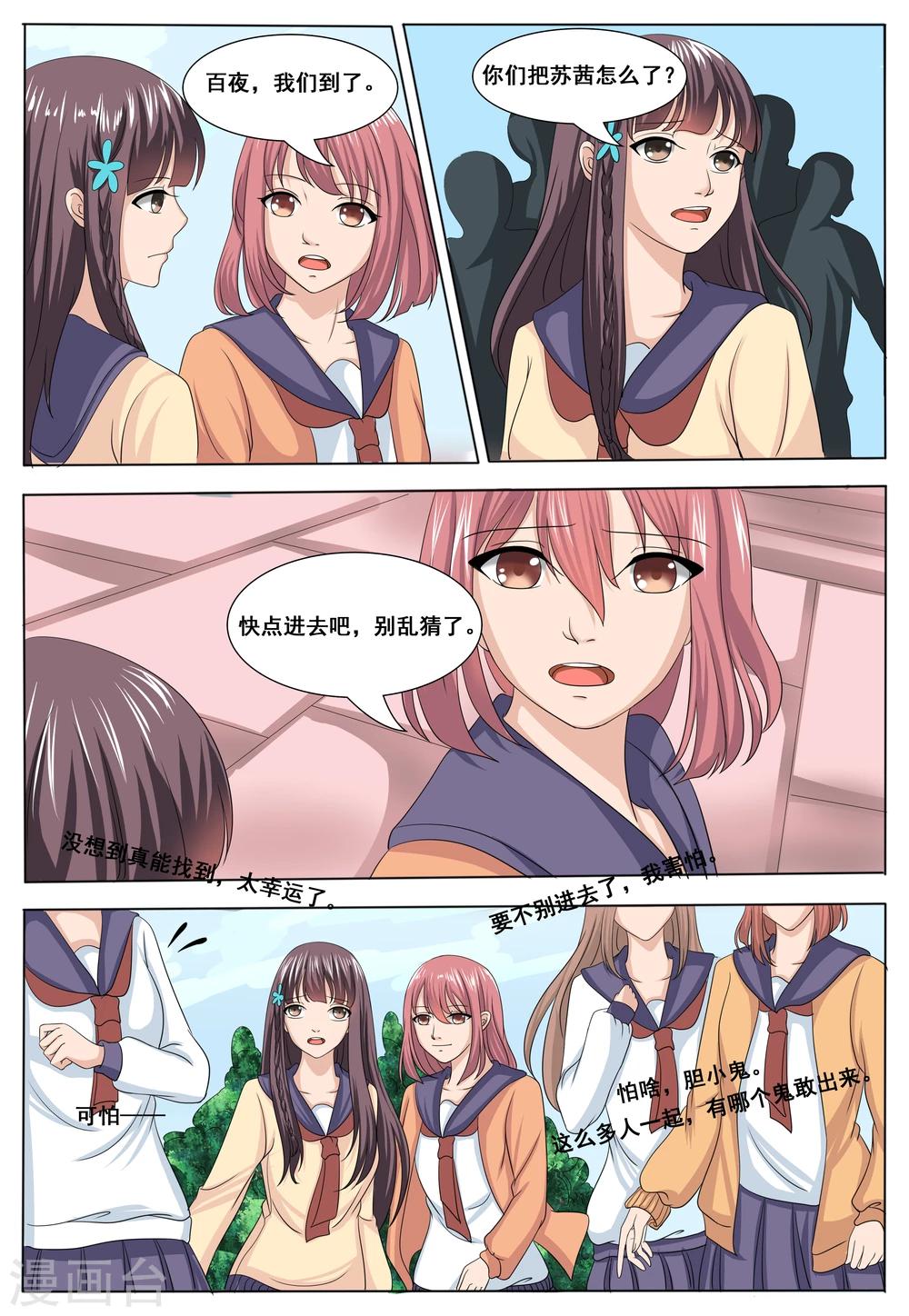 第50话1