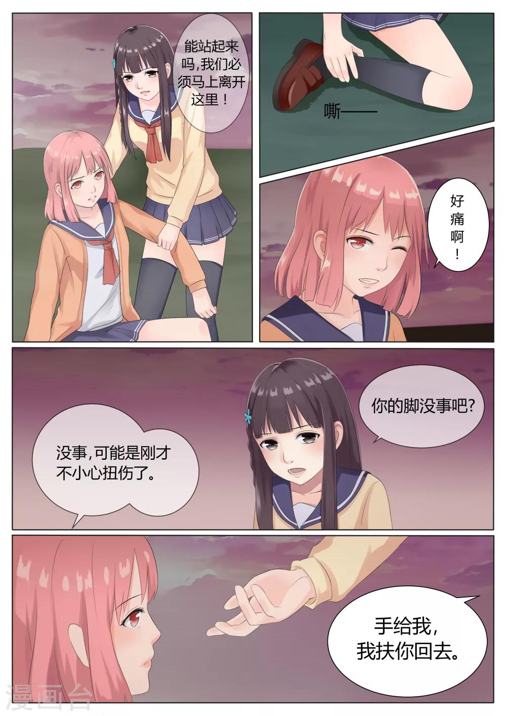 第5话0