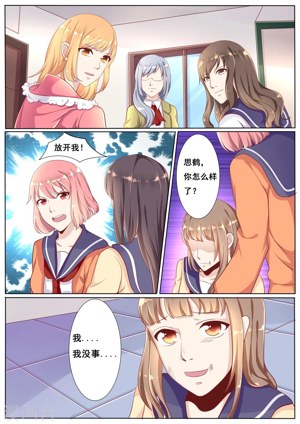第40话4