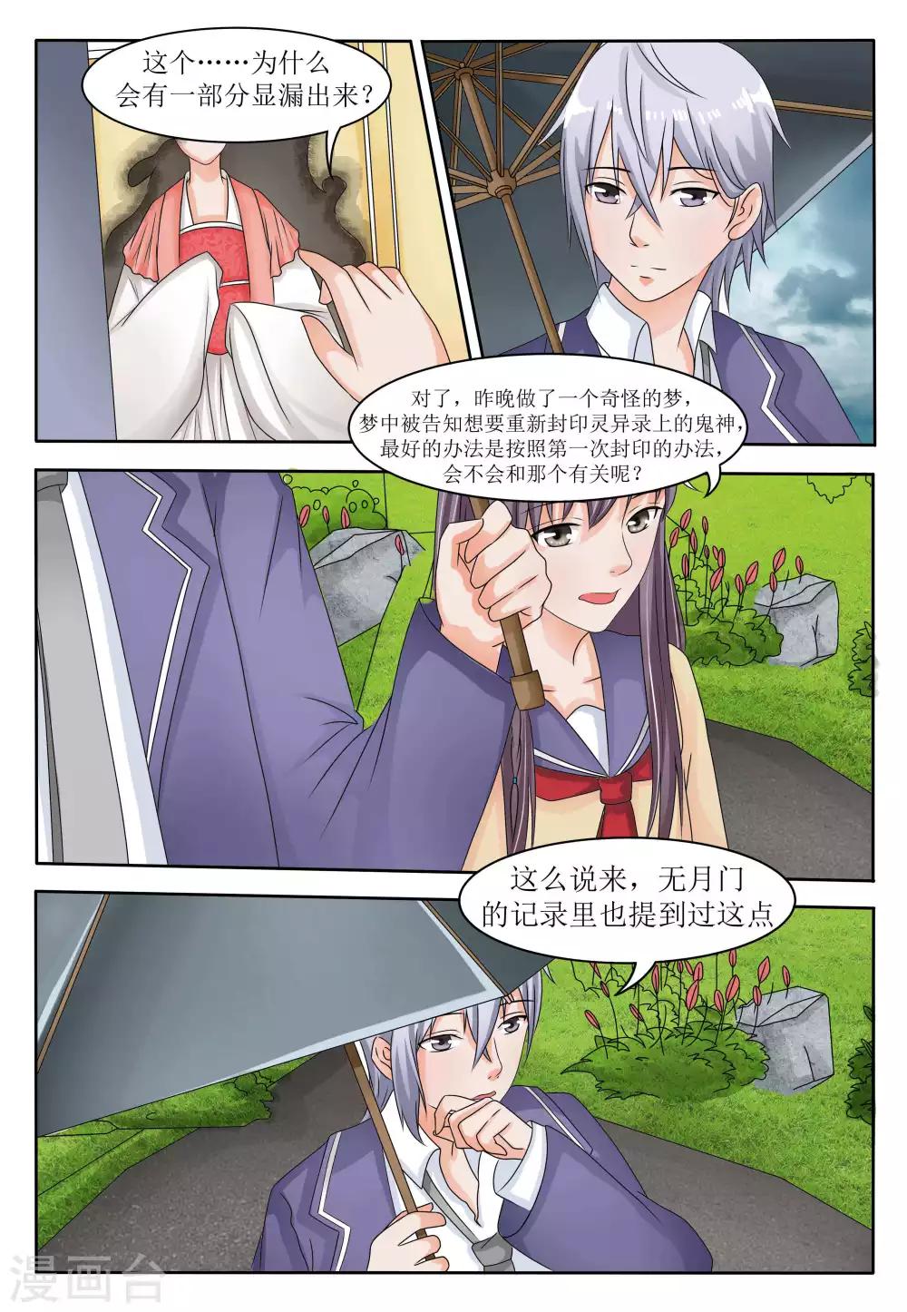 第59话11