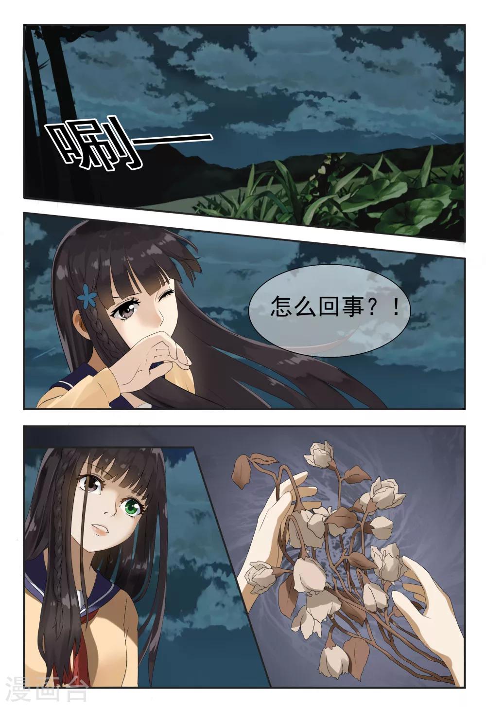 第1话7