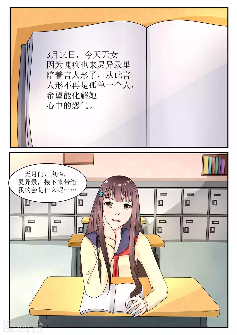 第69话4