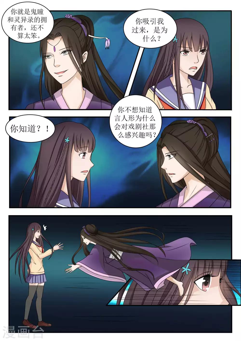 第68话6