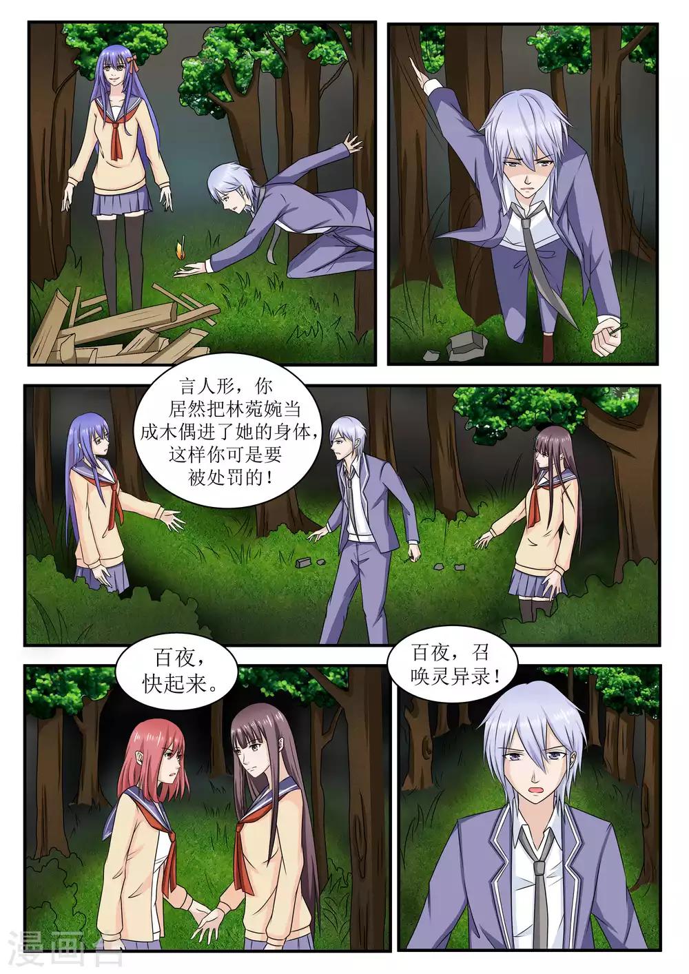 第67话10