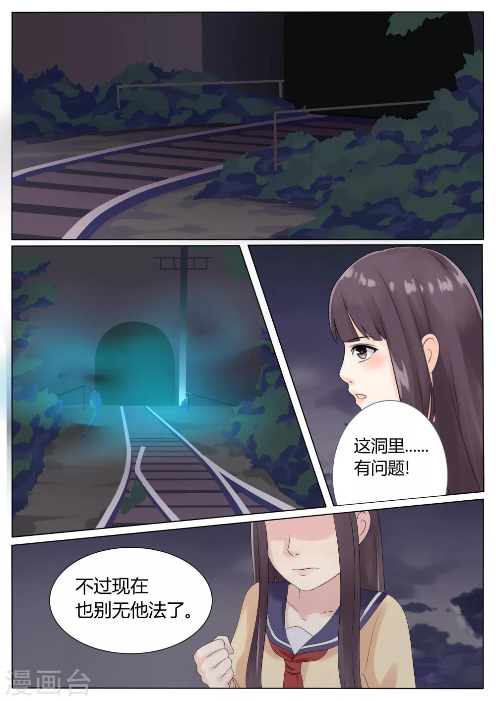 第5话4