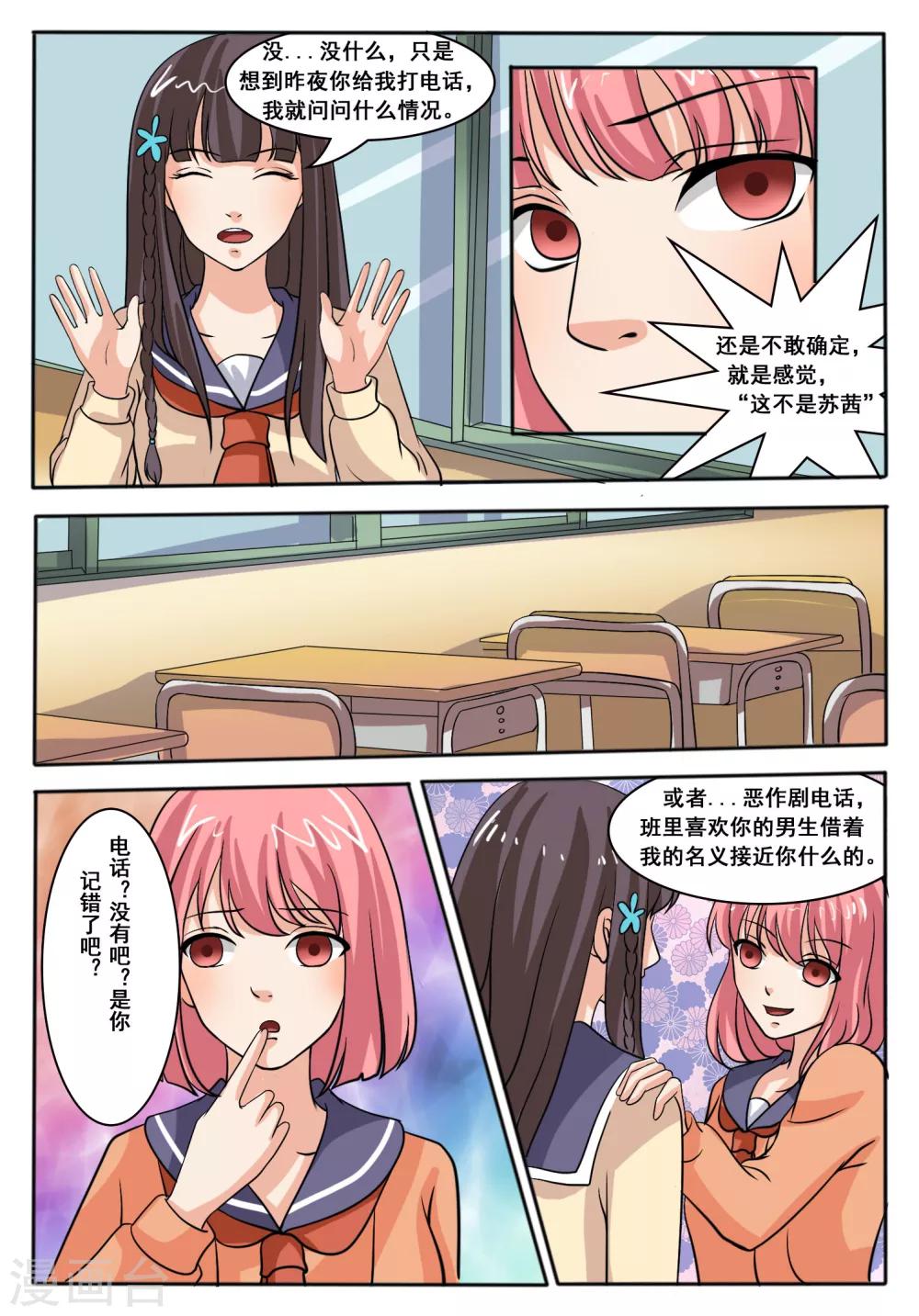 第45话6