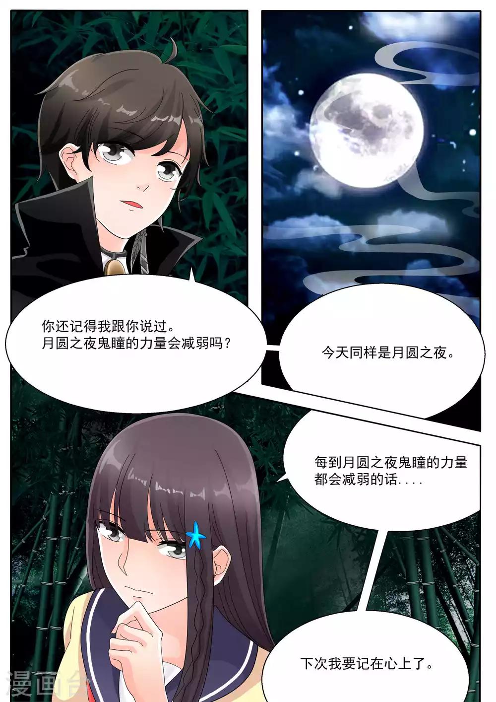 第76话7