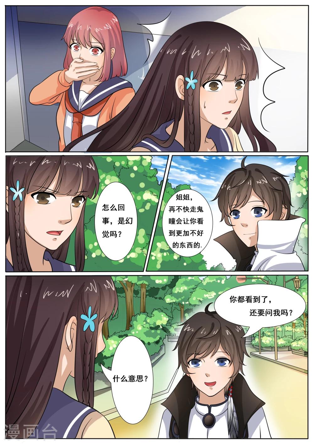 第42话3