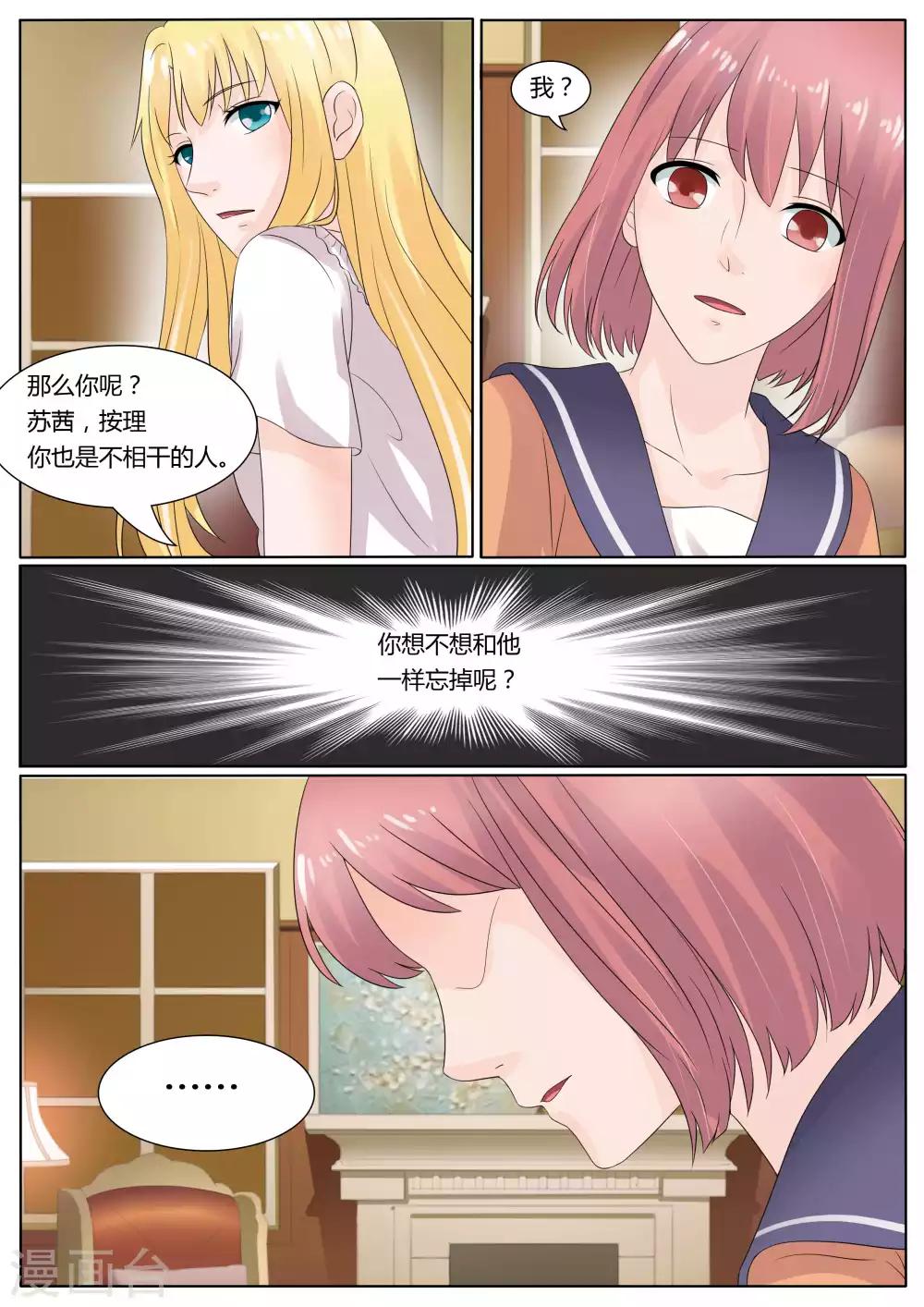 第28话11