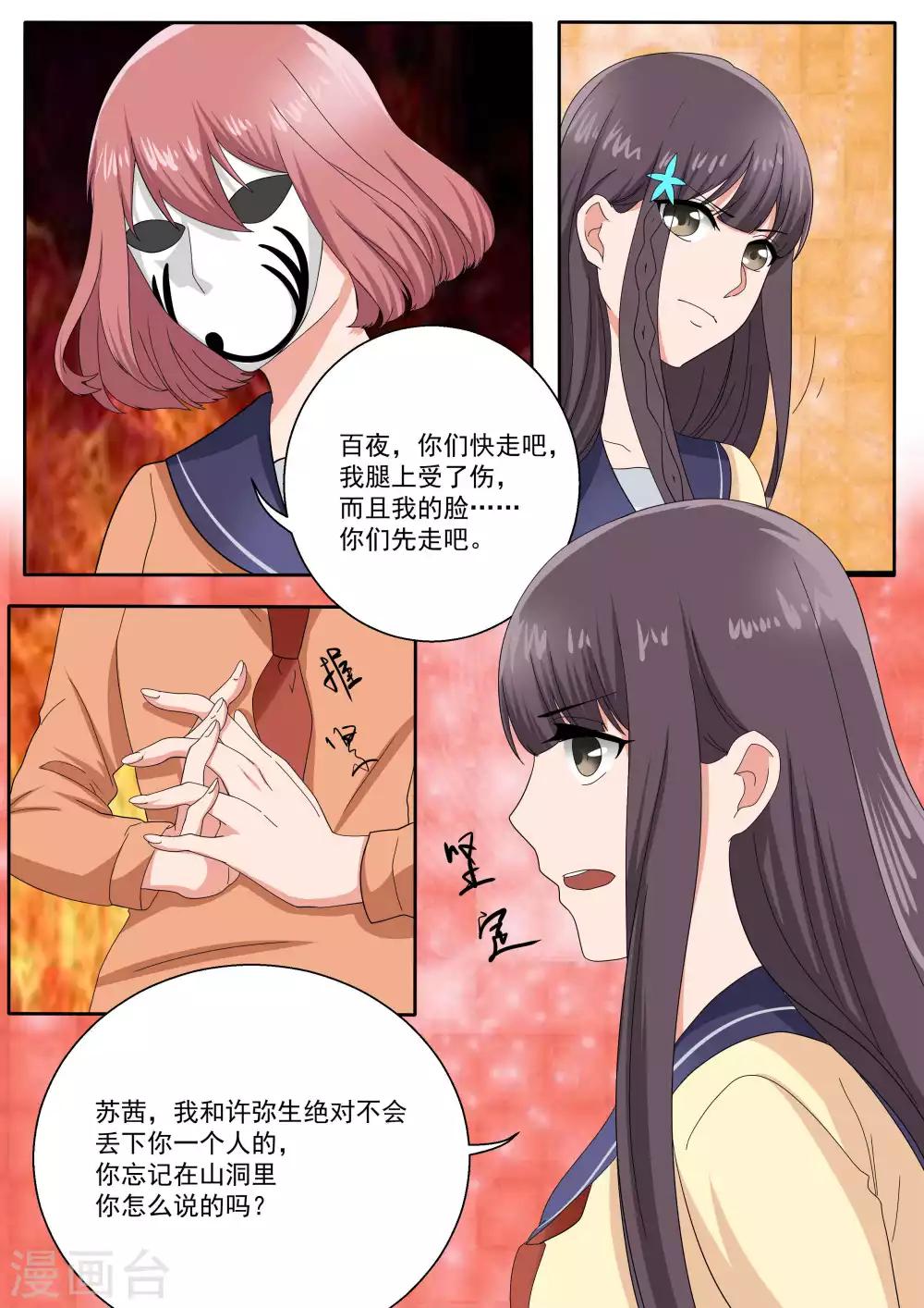 第79话3