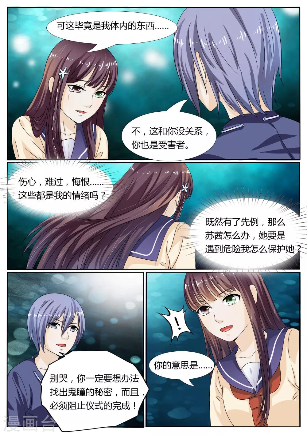 第21话2