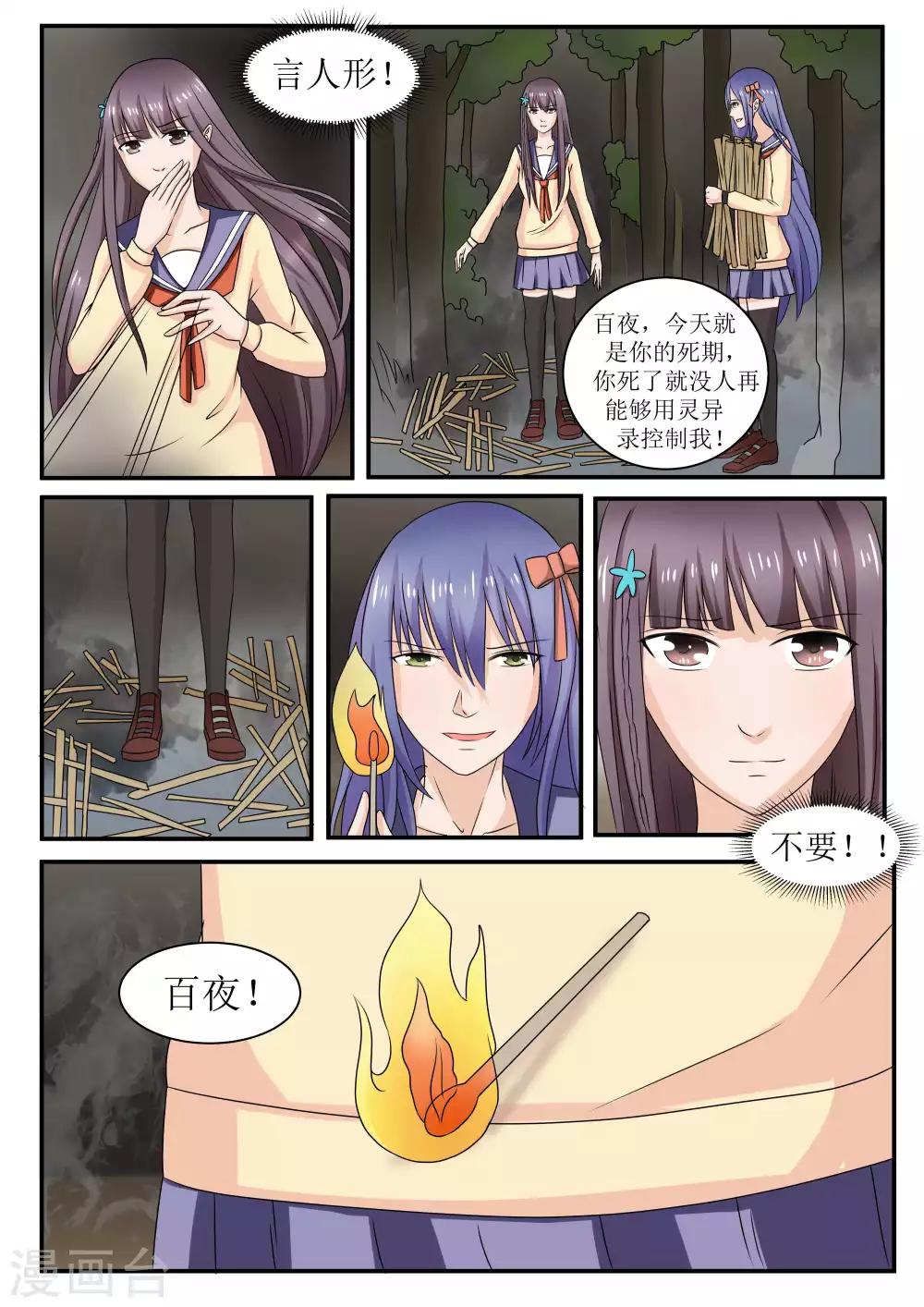 第67话9