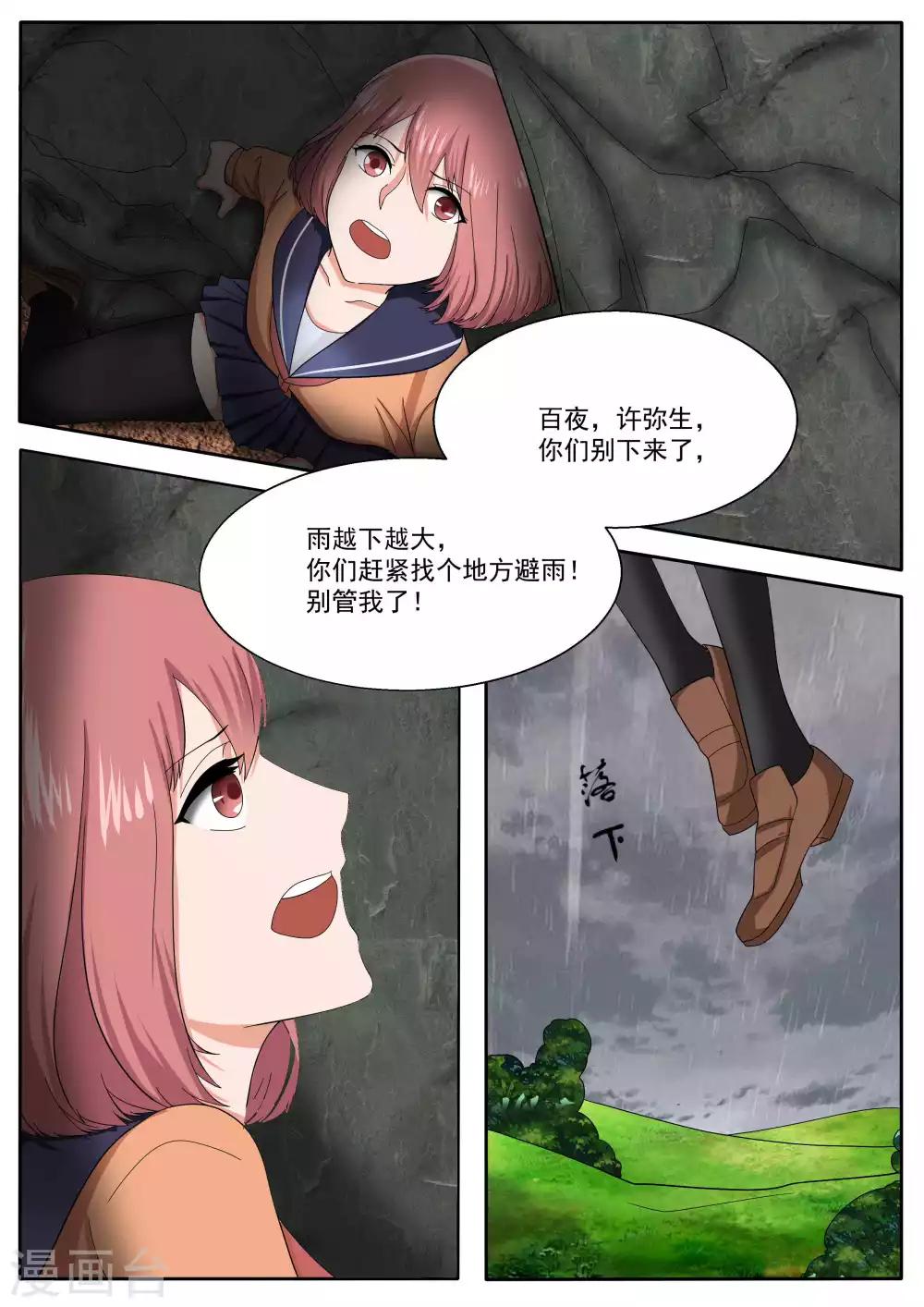 第77话9