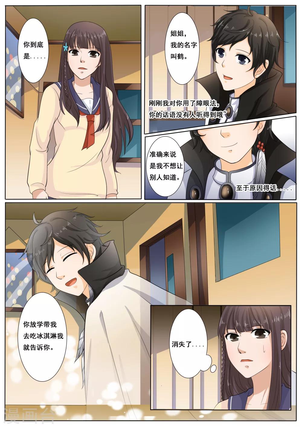 第40话0