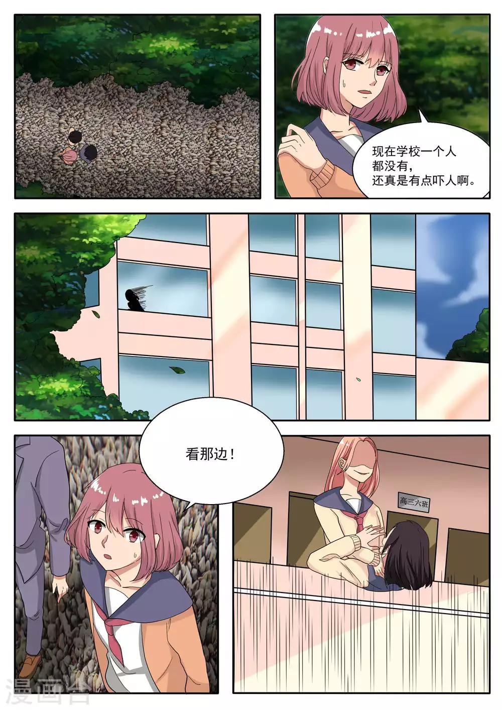 第71话8