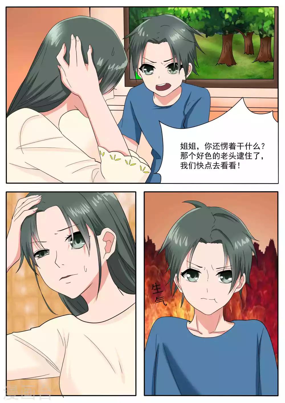 第74话7