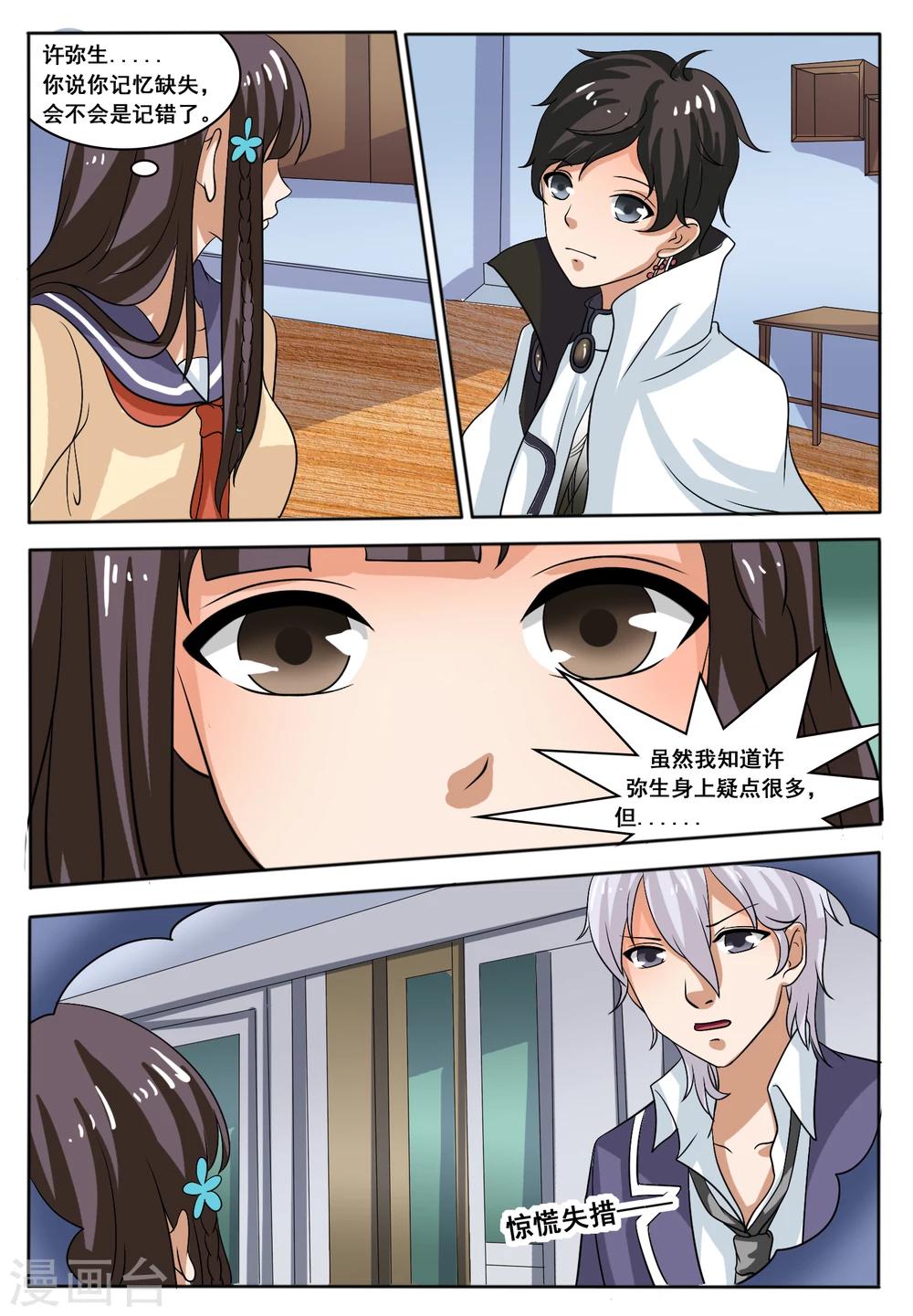 第46话5