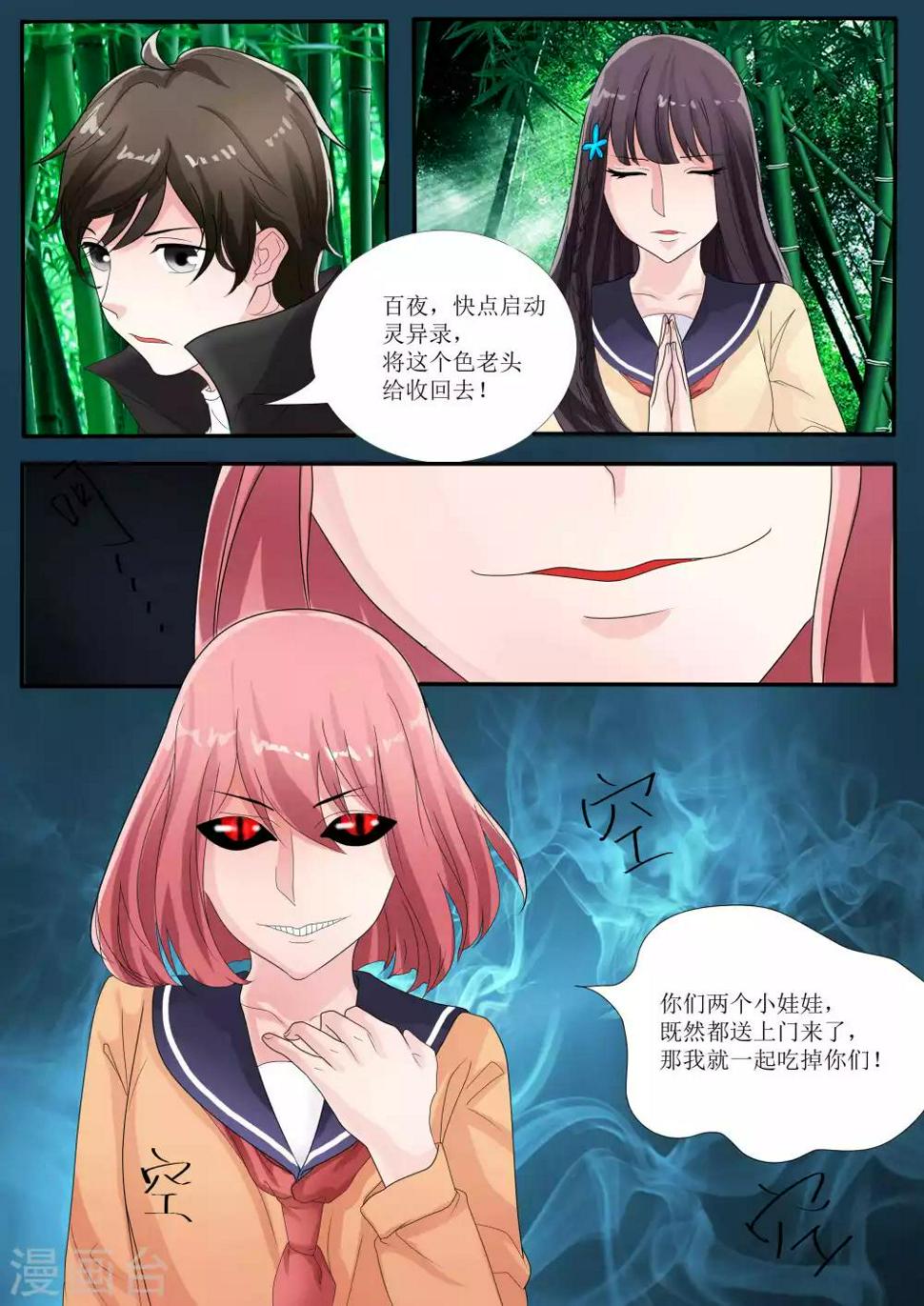 第75话7