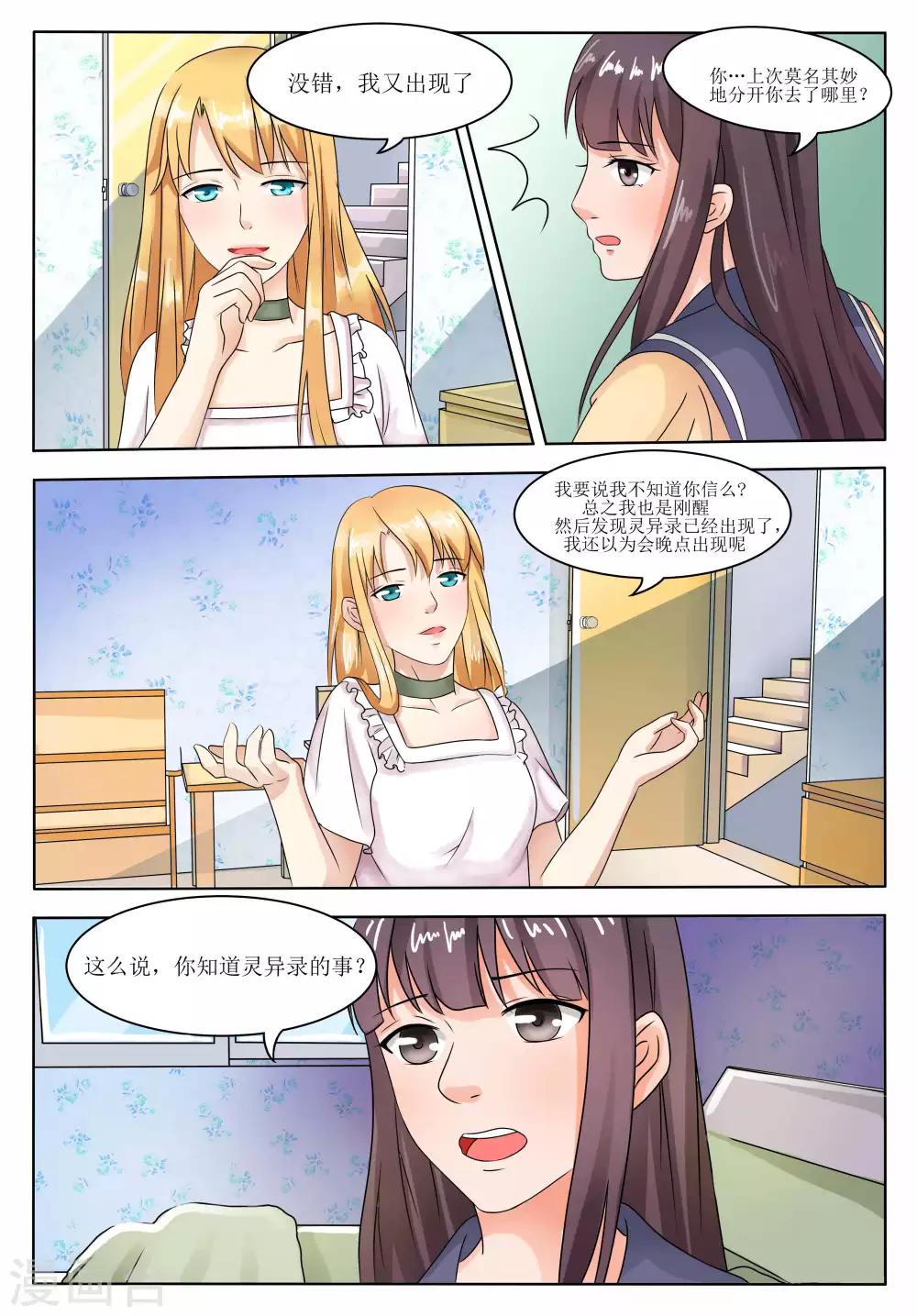 第57话12