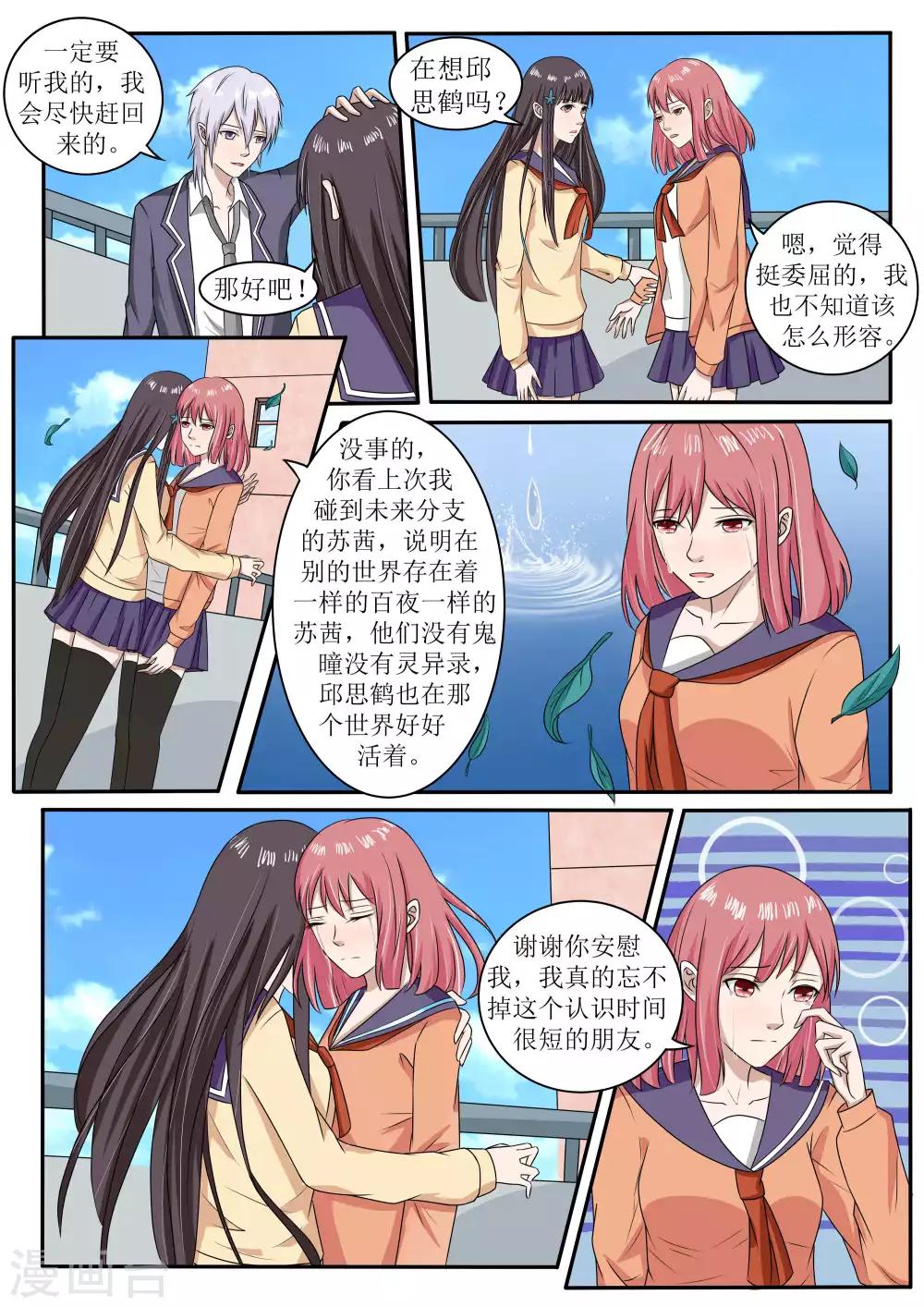 第65话5
