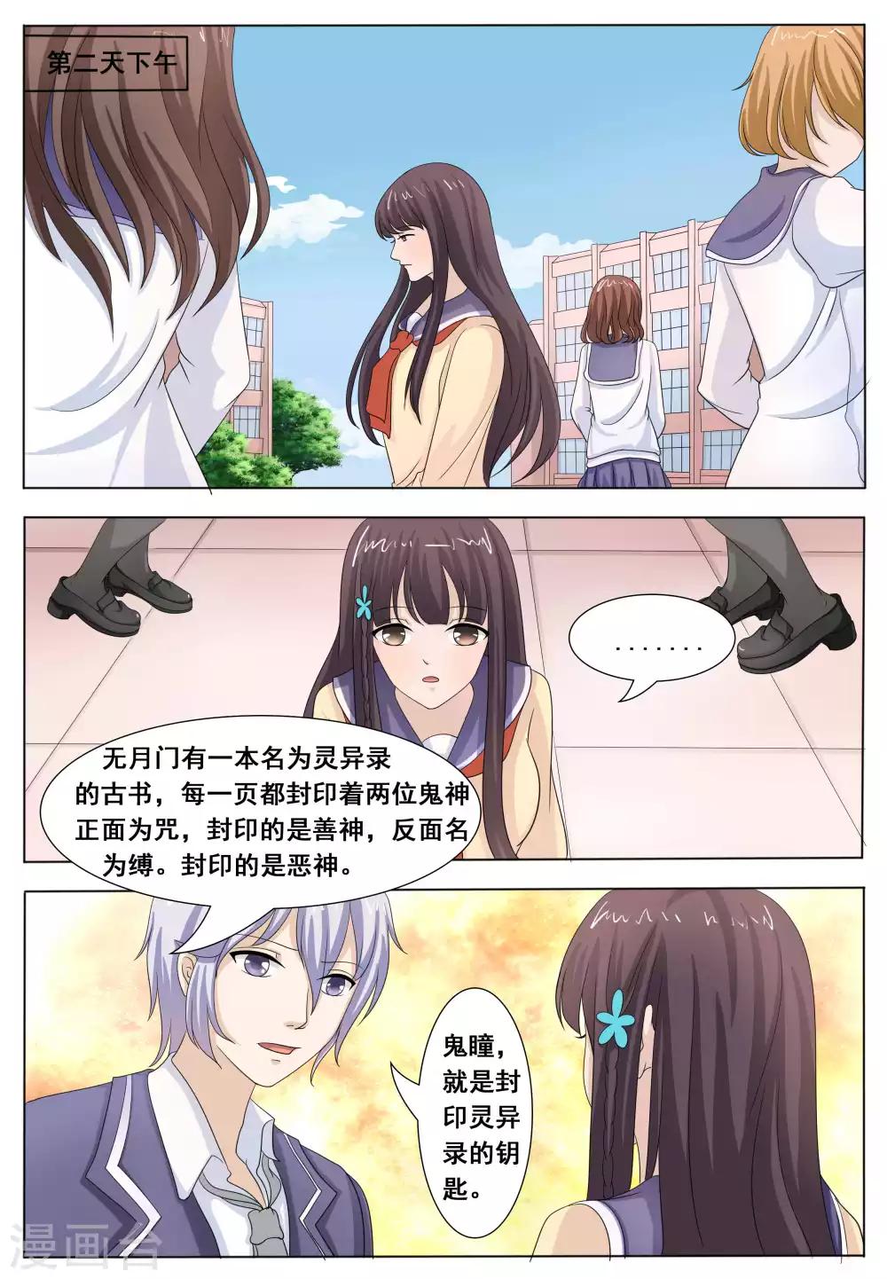 第48话7