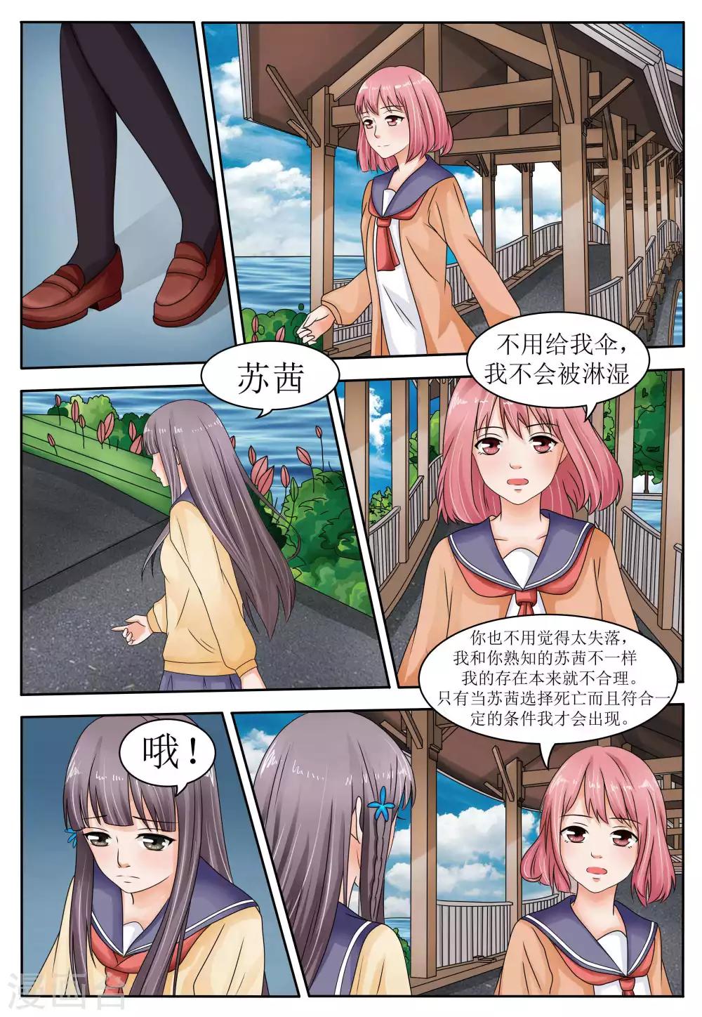 第59话12