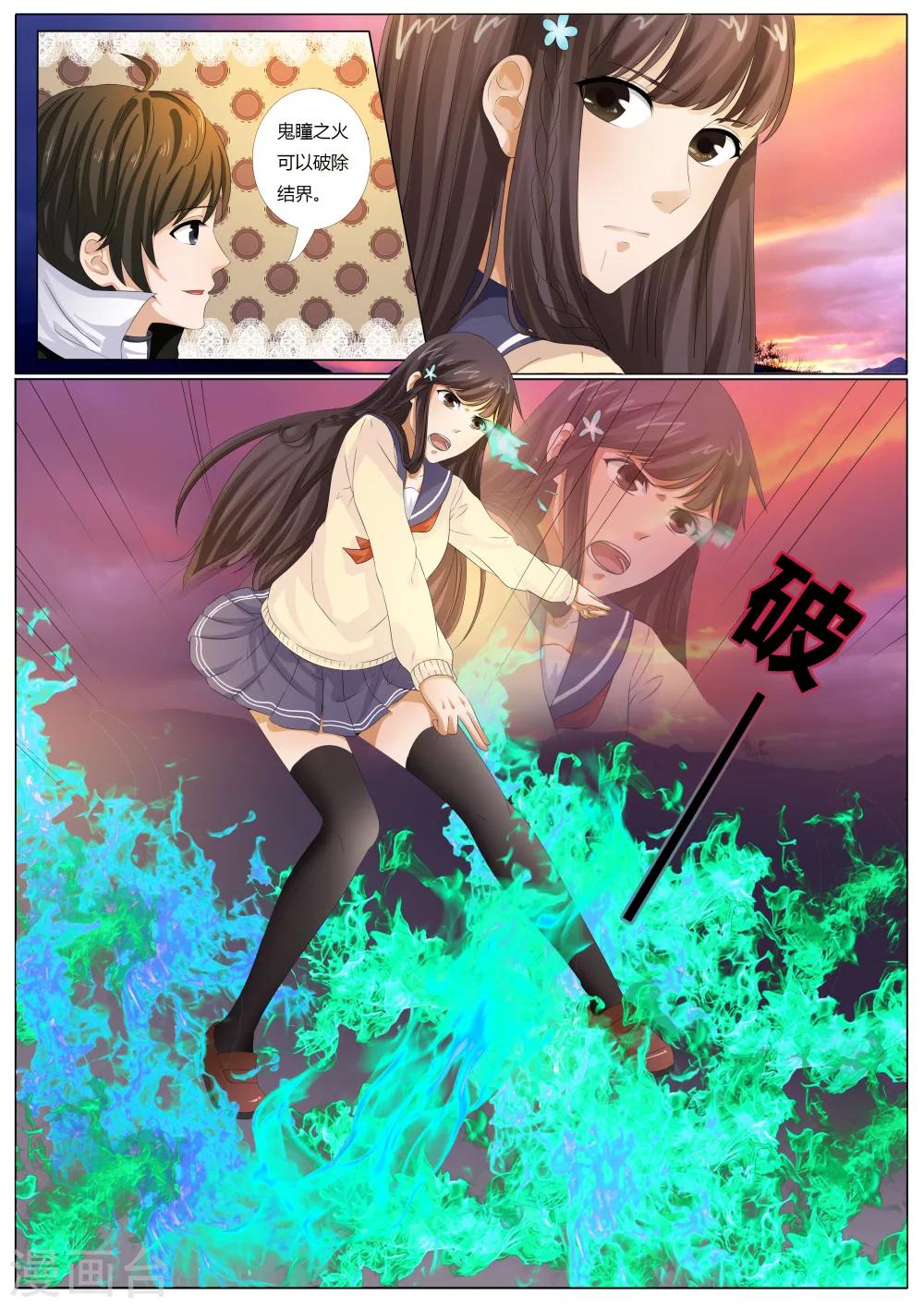 第43话3