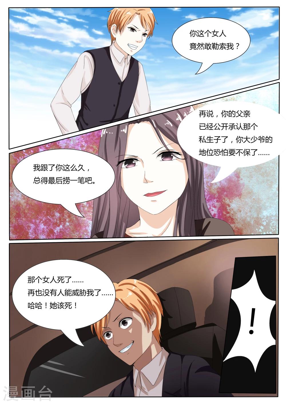 第14话3