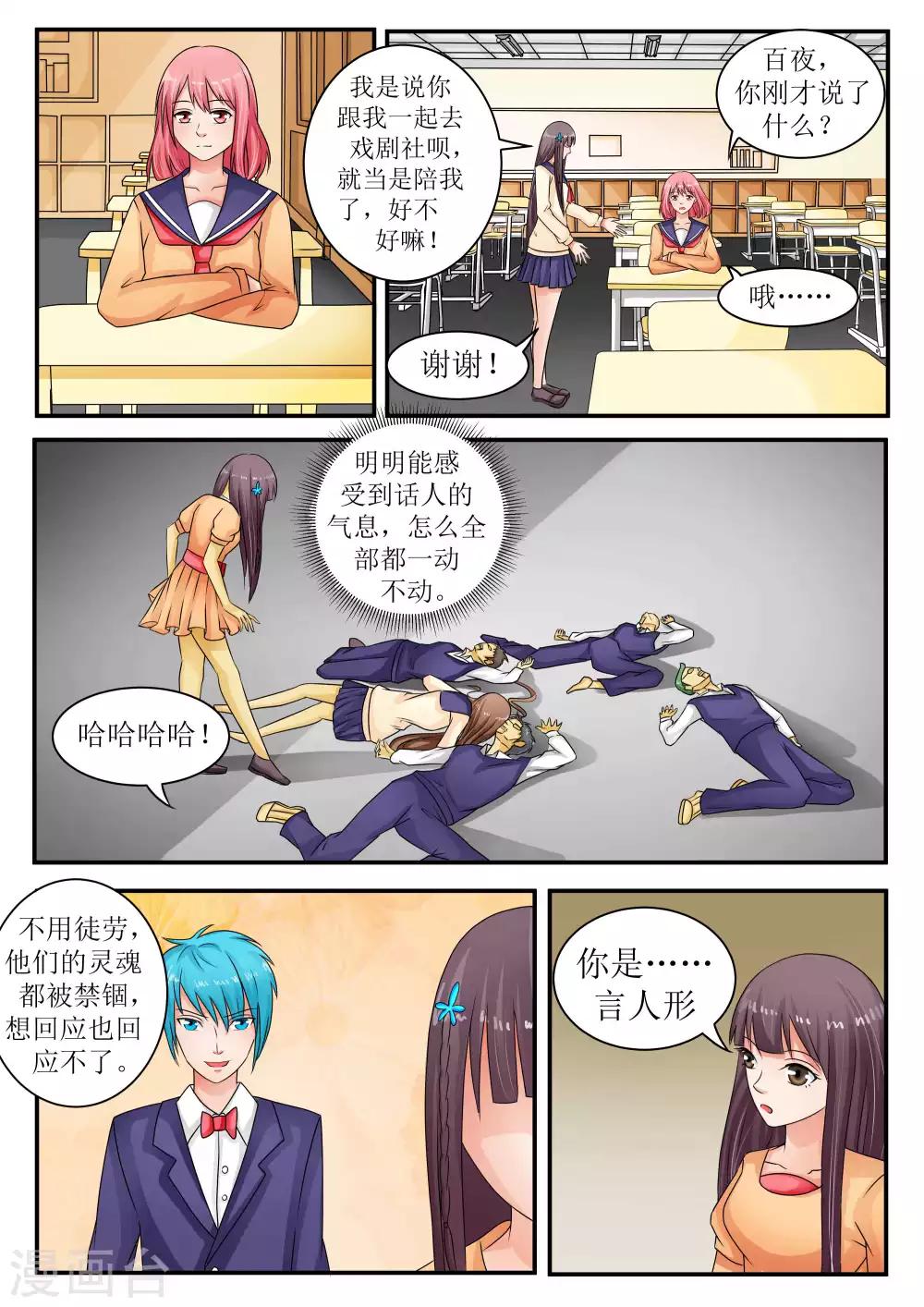 第66话8