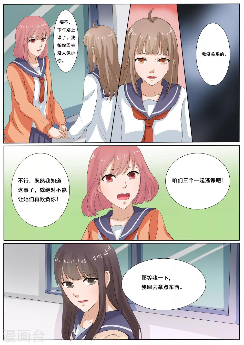 第38话6