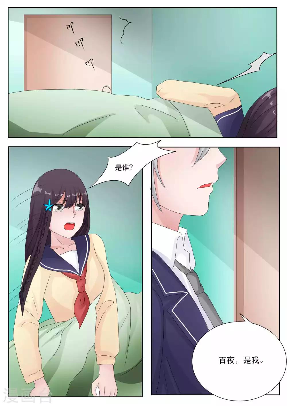 第78话3