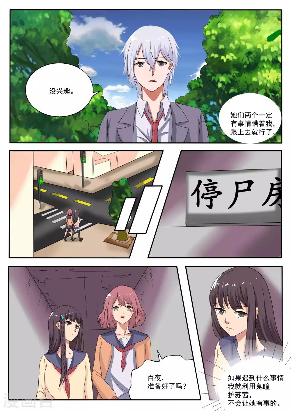 第70话13