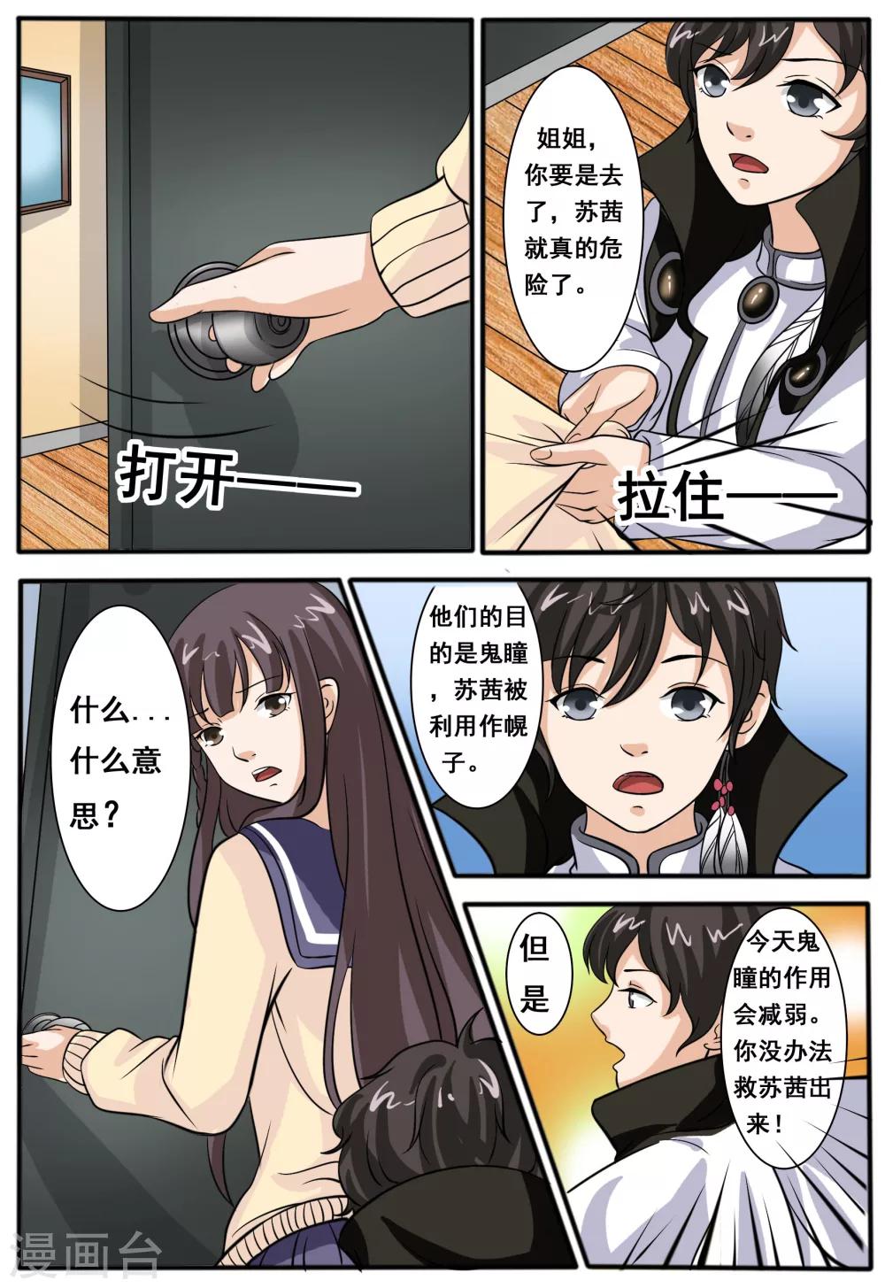 第45话1