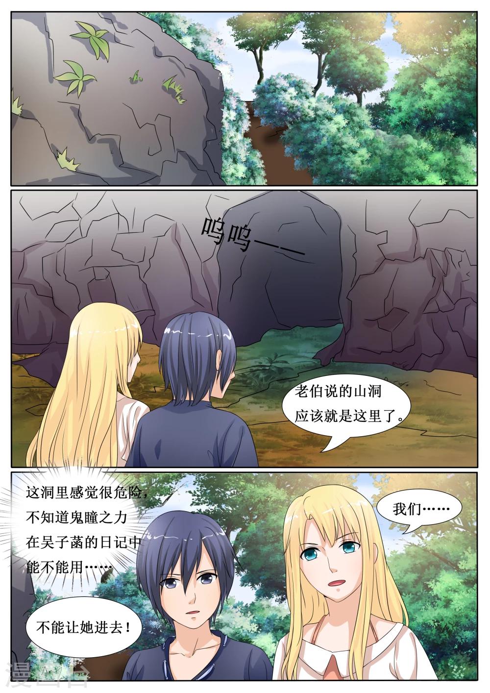 第23话10