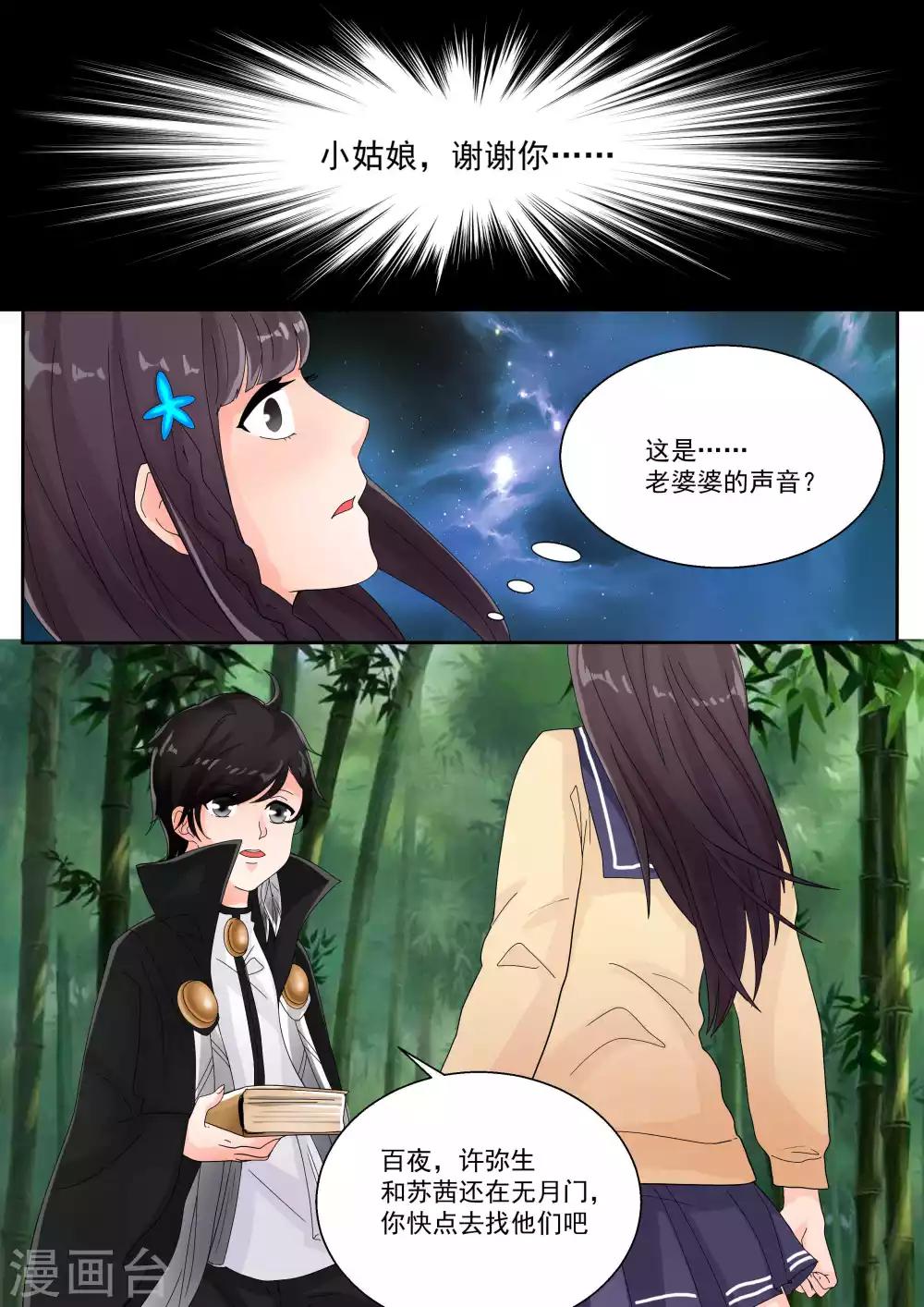 第76话1