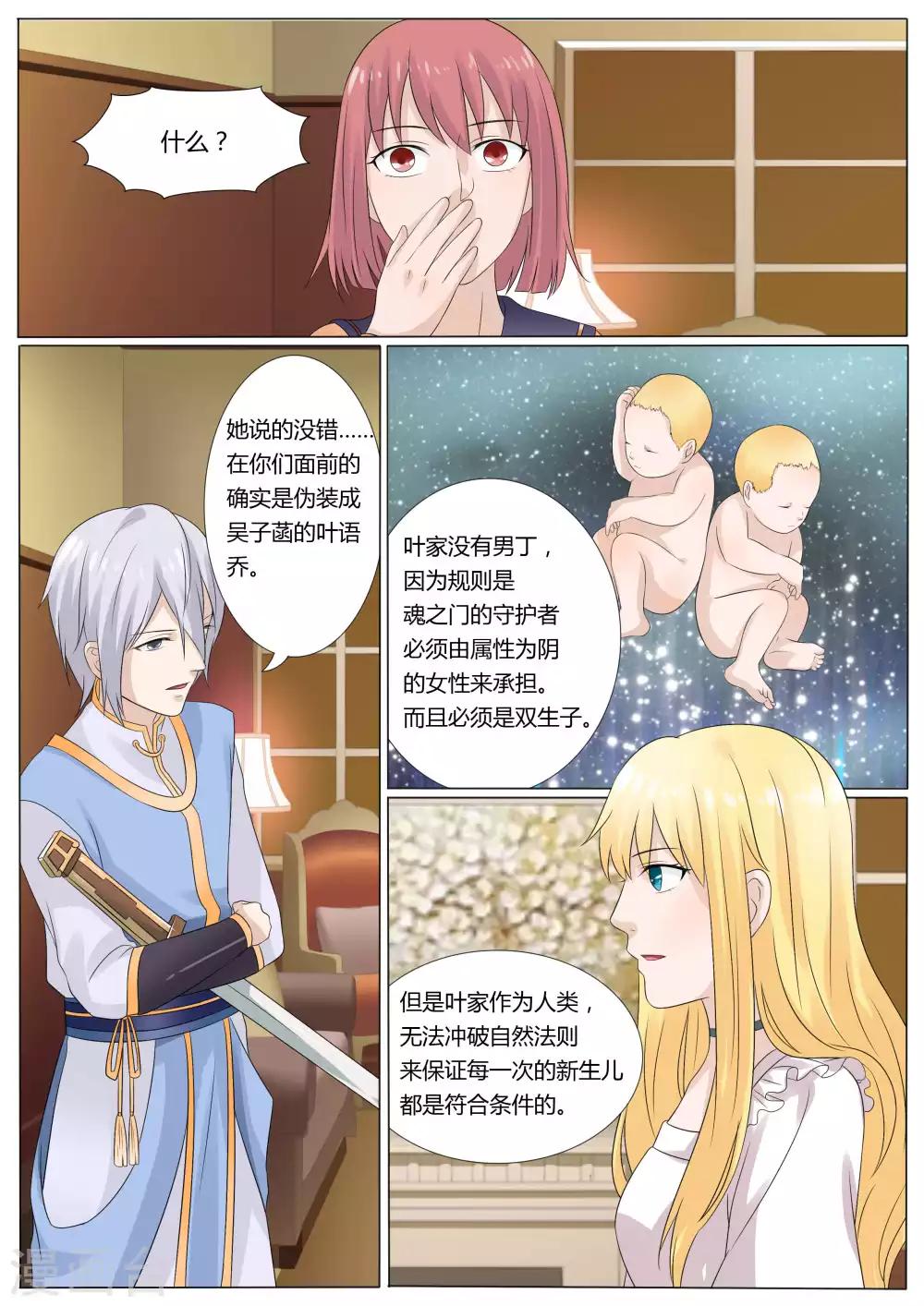 第29话6